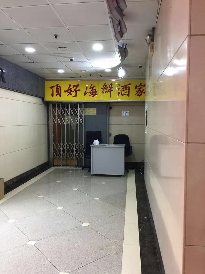 Hong Kong Tai San Guest House